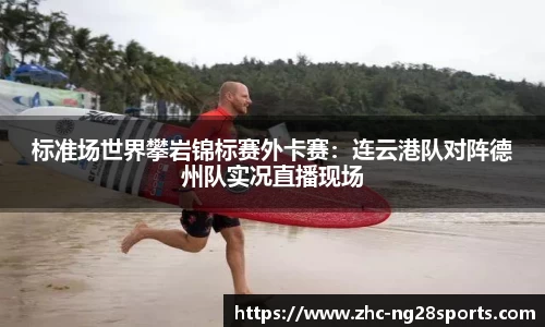 ng28【南宫28】平台